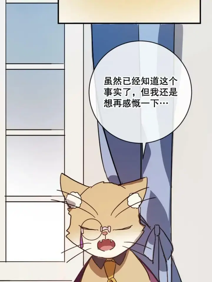 《被嫌弃的私生女》33.书里的秘密（3）图30