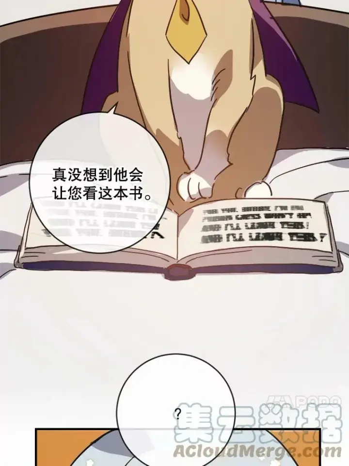 《被嫌弃的私生女》33.书里的秘密（3）图31