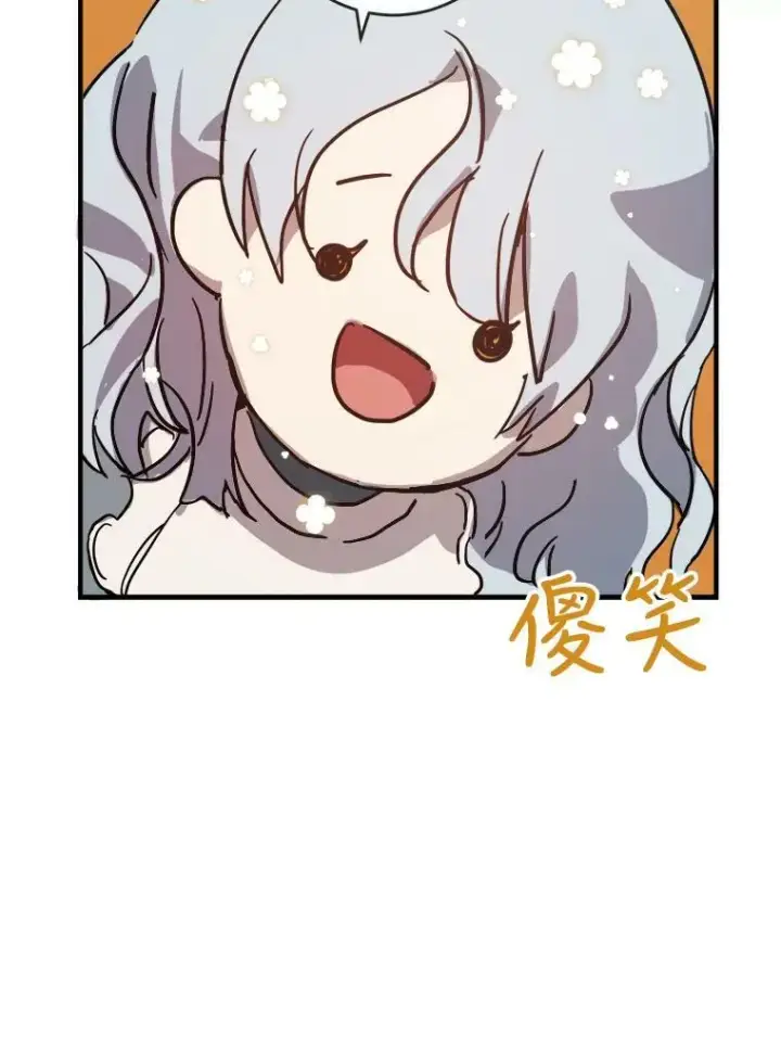 《被嫌弃的私生女》33.书里的秘密（3）图32