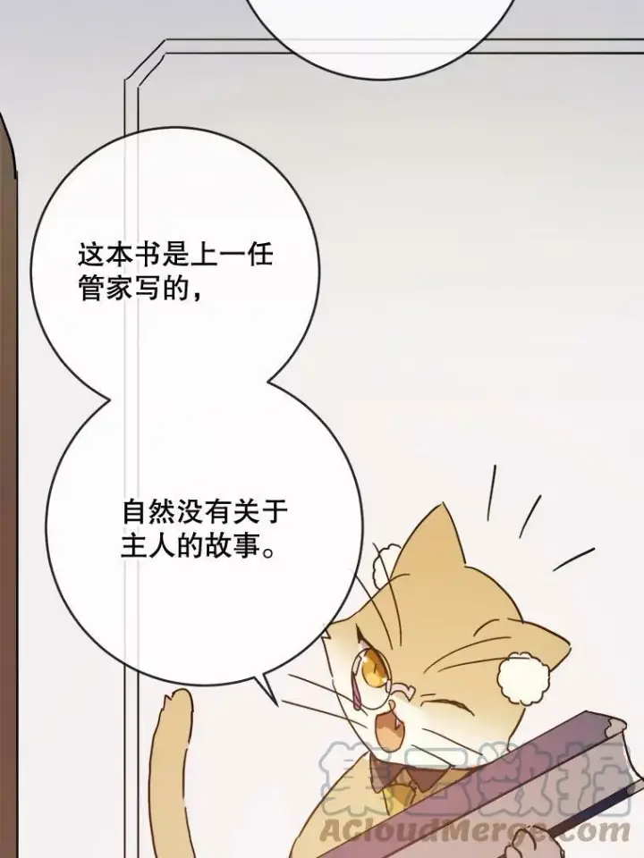《被嫌弃的私生女》33.书里的秘密（3）图34