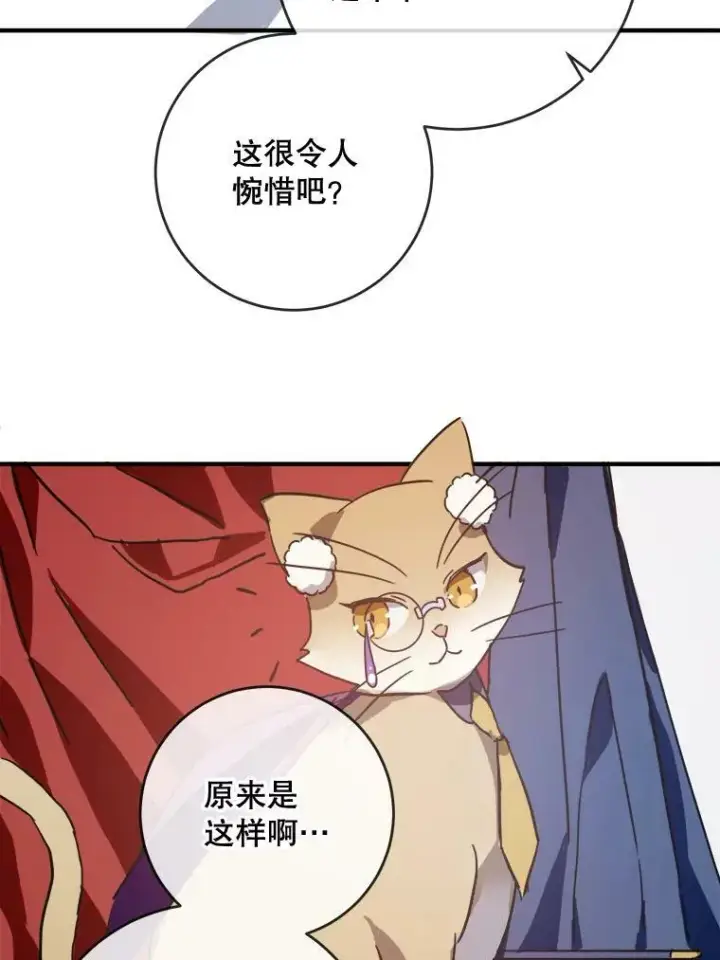 《被嫌弃的私生女》33.书里的秘密（3）图36