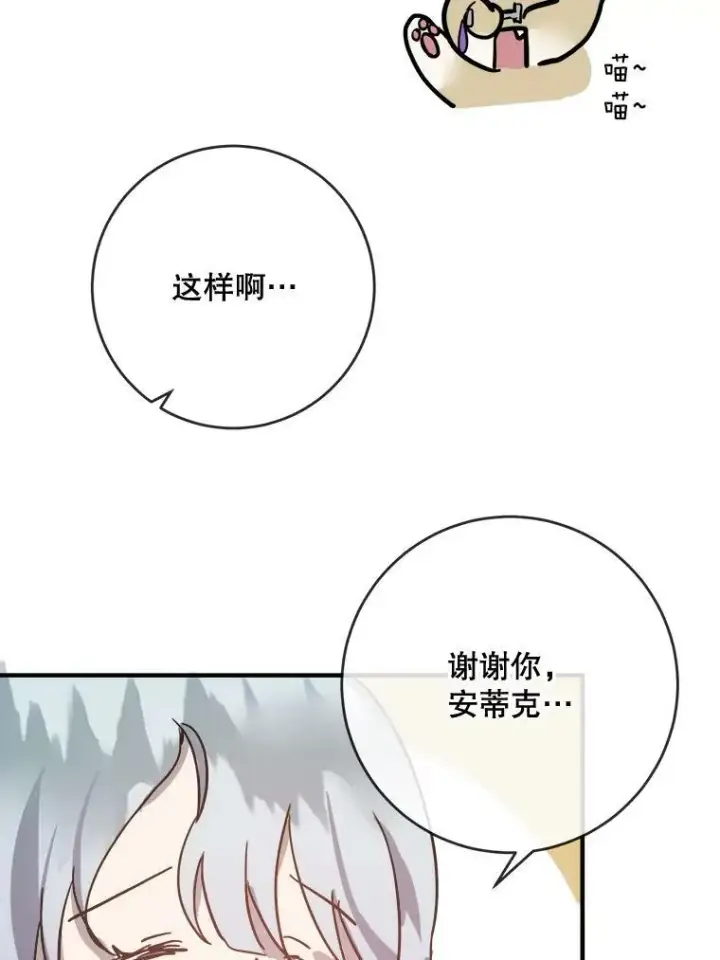 《被嫌弃的私生女》33.书里的秘密（3）图39