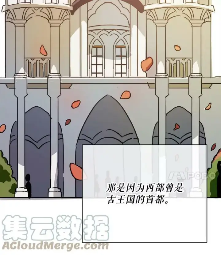 《被嫌弃的私生女》33.书里的秘密（3）图4