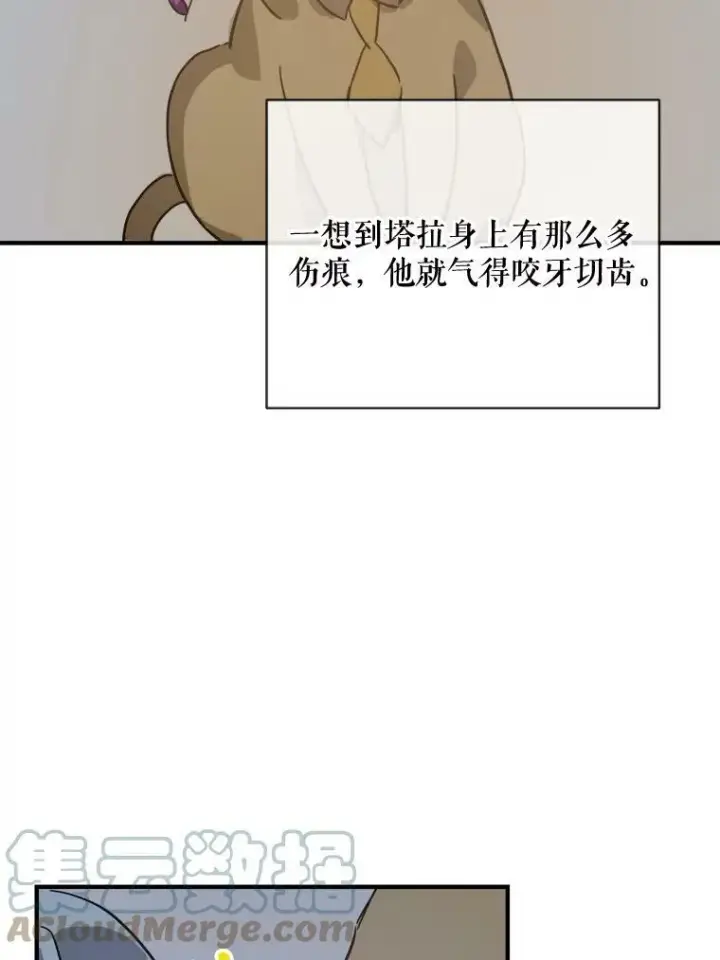 《被嫌弃的私生女》33.书里的秘密（3）图46