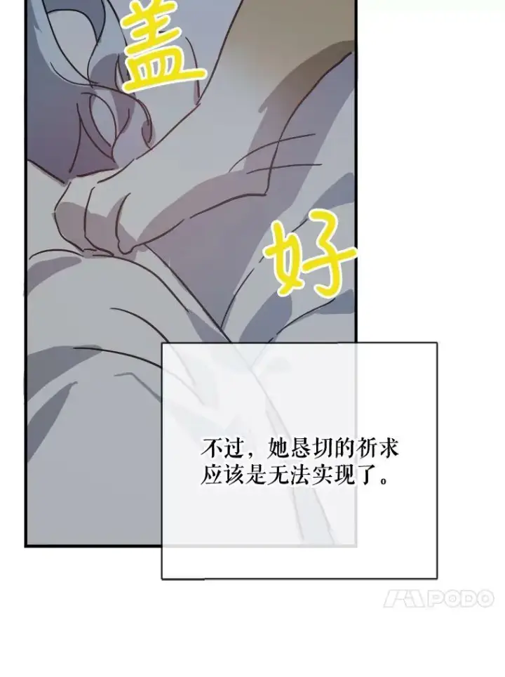 《被嫌弃的私生女》33.书里的秘密（3）图47