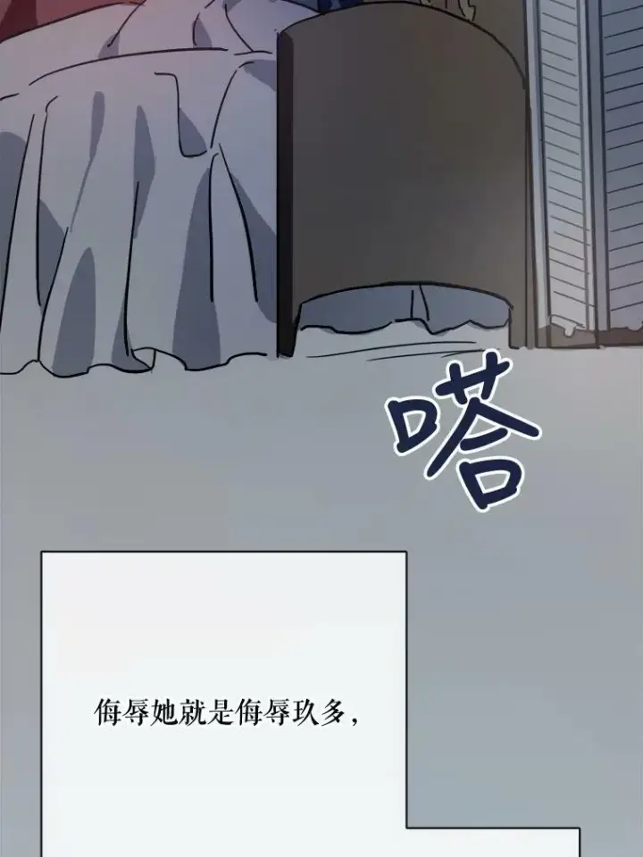 《被嫌弃的私生女》33.书里的秘密（3）图50
