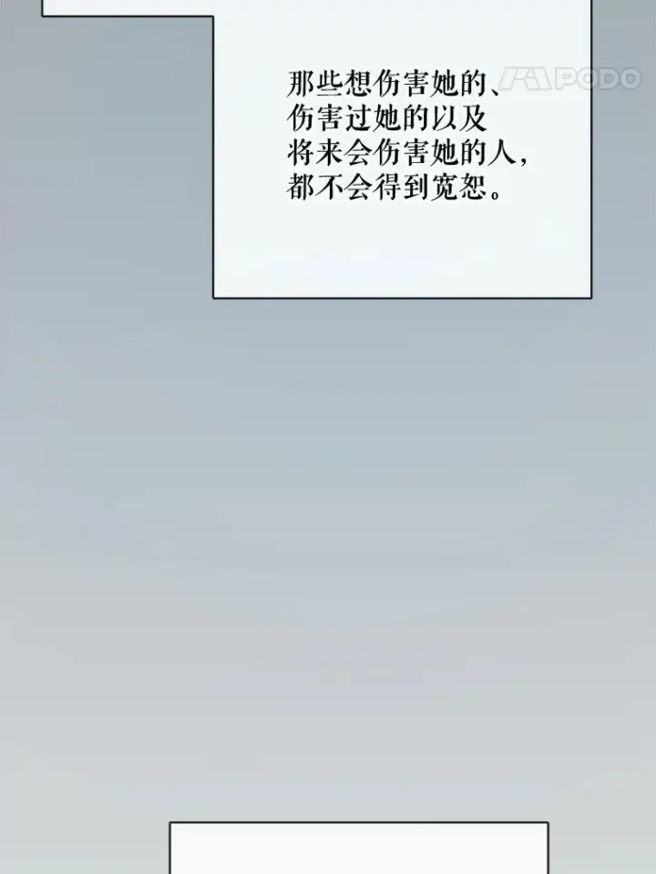 《被嫌弃的私生女》33.书里的秘密（3）图51