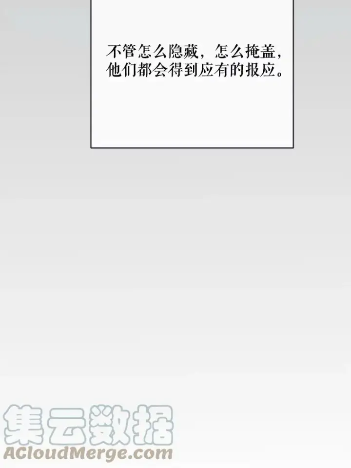 《被嫌弃的私生女》33.书里的秘密（3）图52