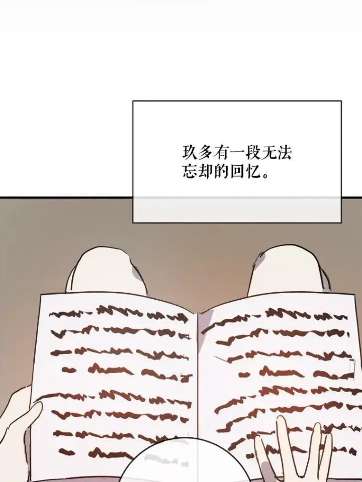 《被嫌弃的私生女》33.书里的秘密（3）图53