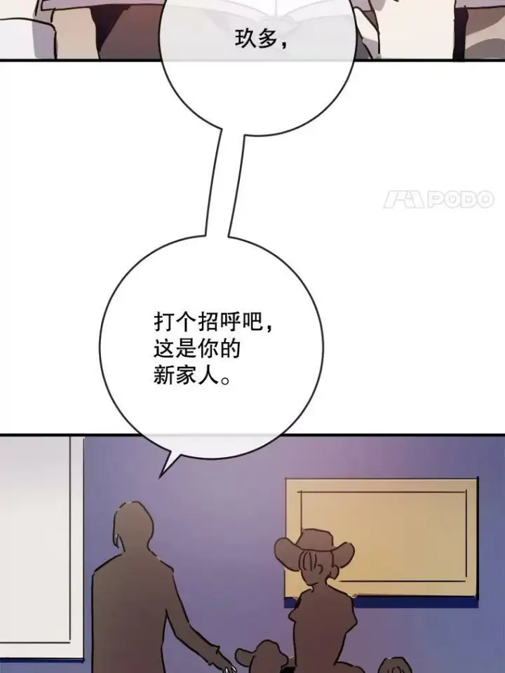 《被嫌弃的私生女》33.书里的秘密（3）图54