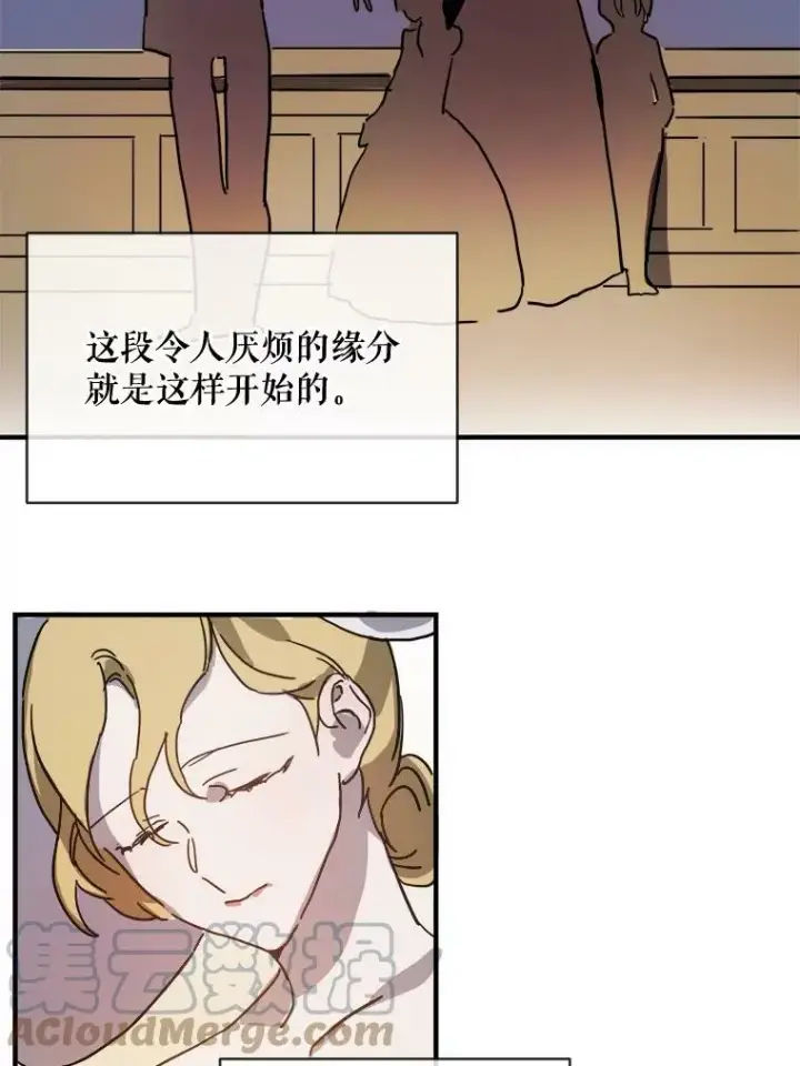 《被嫌弃的私生女》33.书里的秘密（3）图55