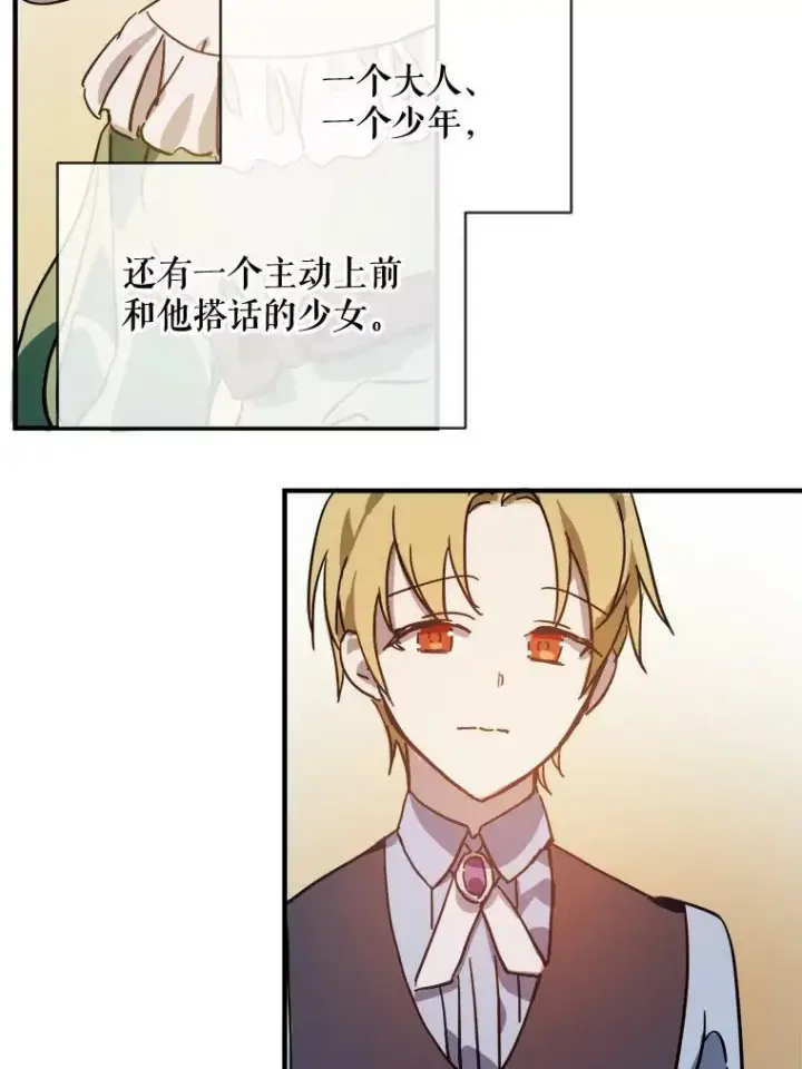 《被嫌弃的私生女》33.书里的秘密（3）图56
