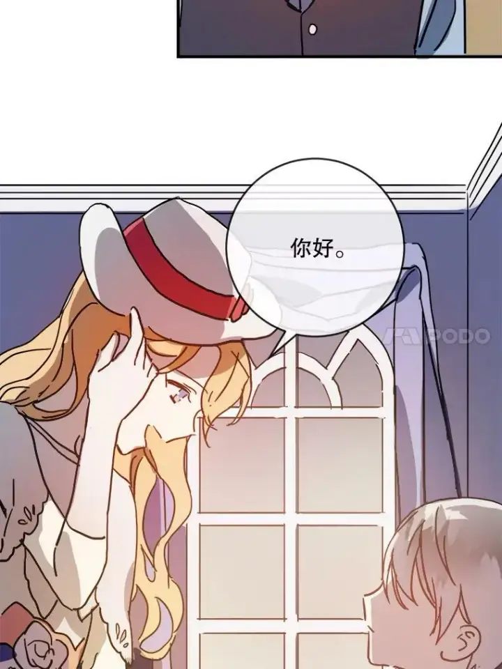 《被嫌弃的私生女》33.书里的秘密（3）图57