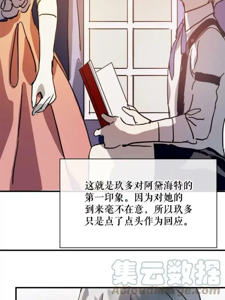《被嫌弃的私生女》33.书里的秘密（3）图58