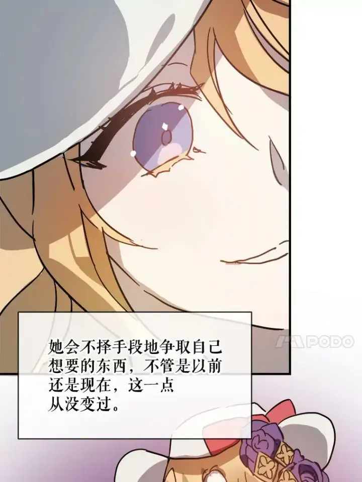 《被嫌弃的私生女》33.书里的秘密（3）图60