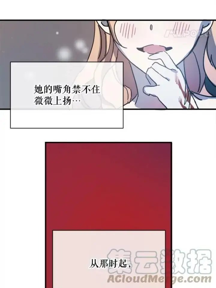 《被嫌弃的私生女》33.书里的秘密（3）图67