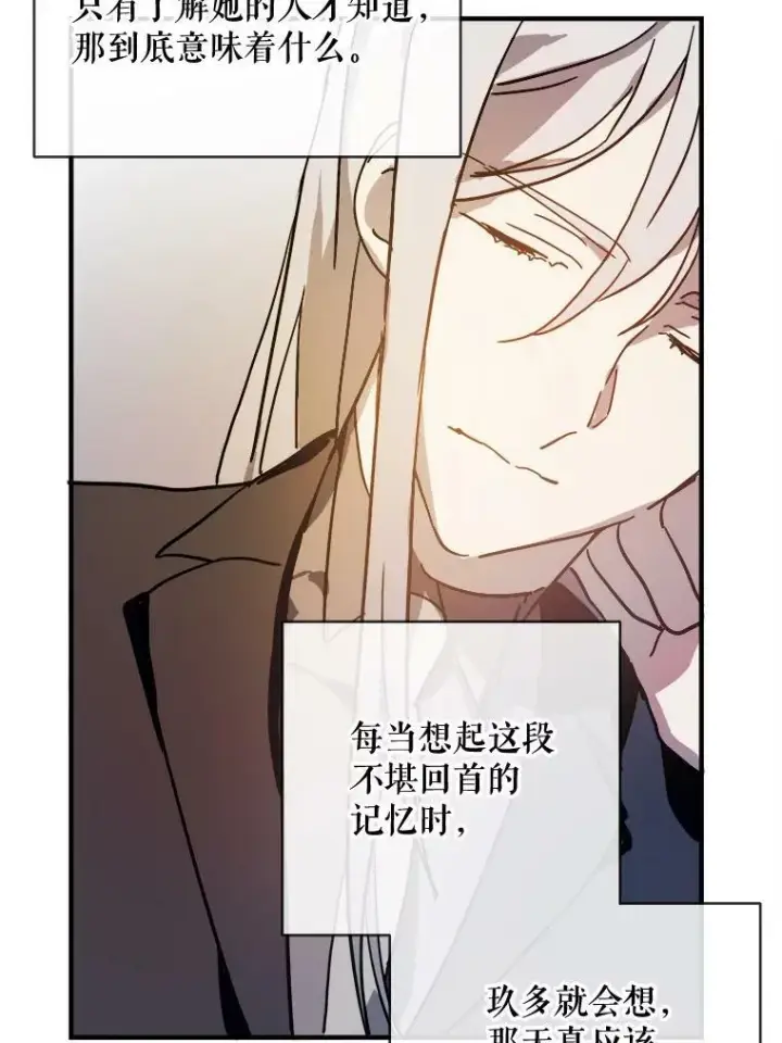《被嫌弃的私生女》33.书里的秘密（3）图71