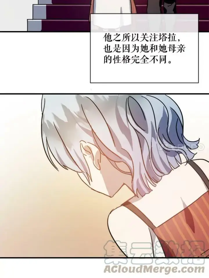 《被嫌弃的私生女》33.书里的秘密（3）图73