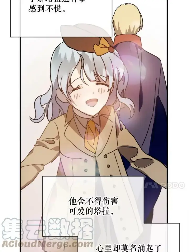 《被嫌弃的私生女》33.书里的秘密（3）图76