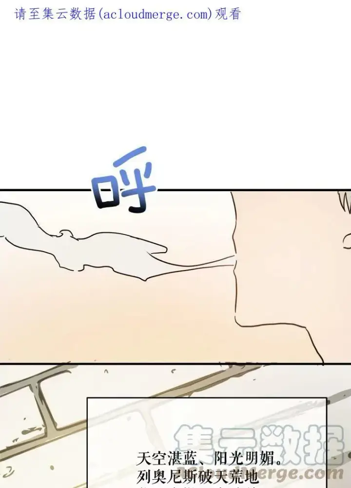 《被嫌弃的私生女》33.书里的秘密（3）图83