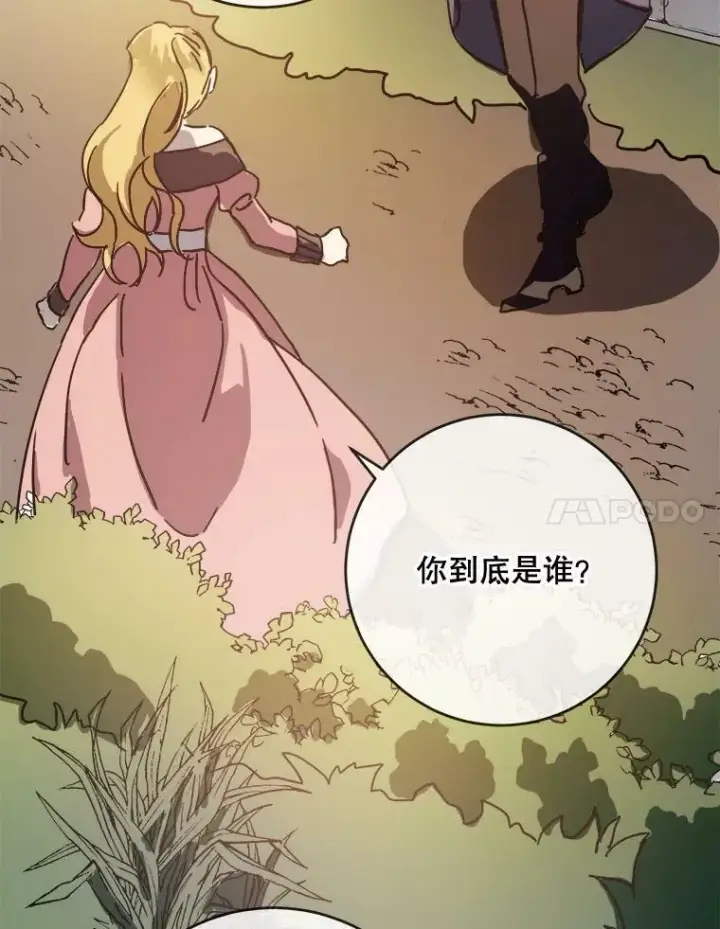 《被嫌弃的私生女》34.真实目的图18