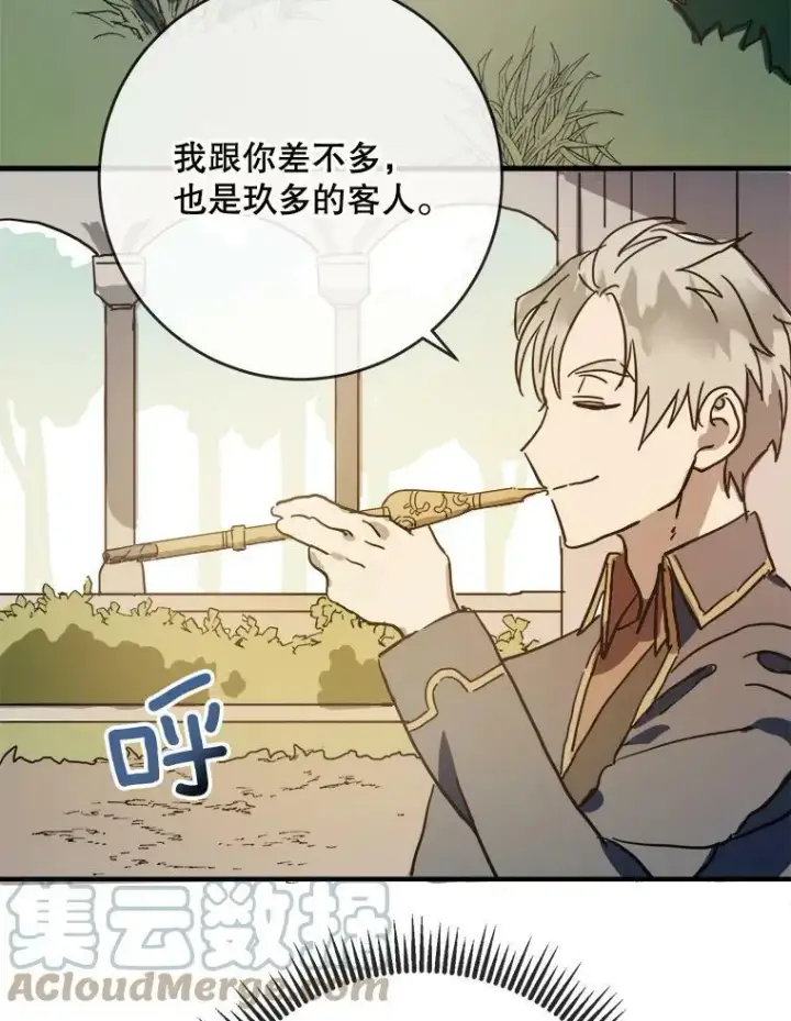 《被嫌弃的私生女》34.真实目的图19