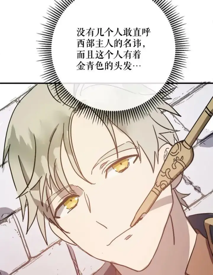 《被嫌弃的私生女》34.真实目的图20