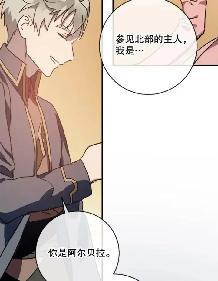 《被嫌弃的私生女》34.真实目的图23
