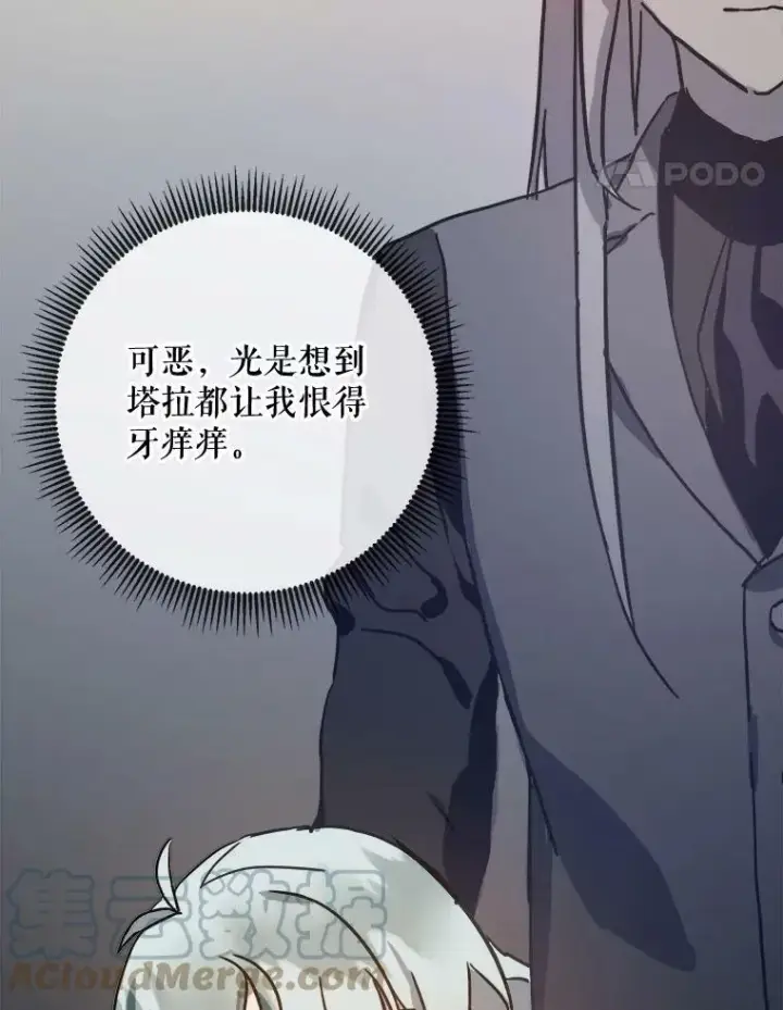 《被嫌弃的私生女》34.真实目的图25