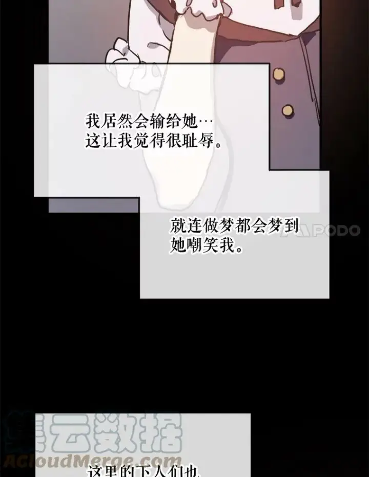 《被嫌弃的私生女》34.真实目的图28