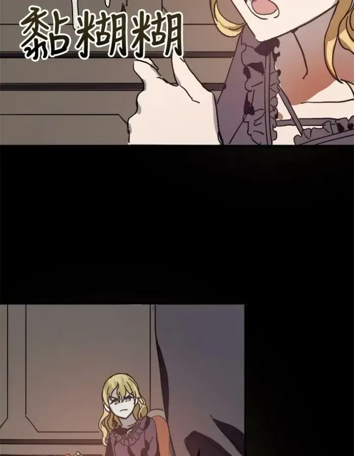 《被嫌弃的私生女》34.真实目的图30