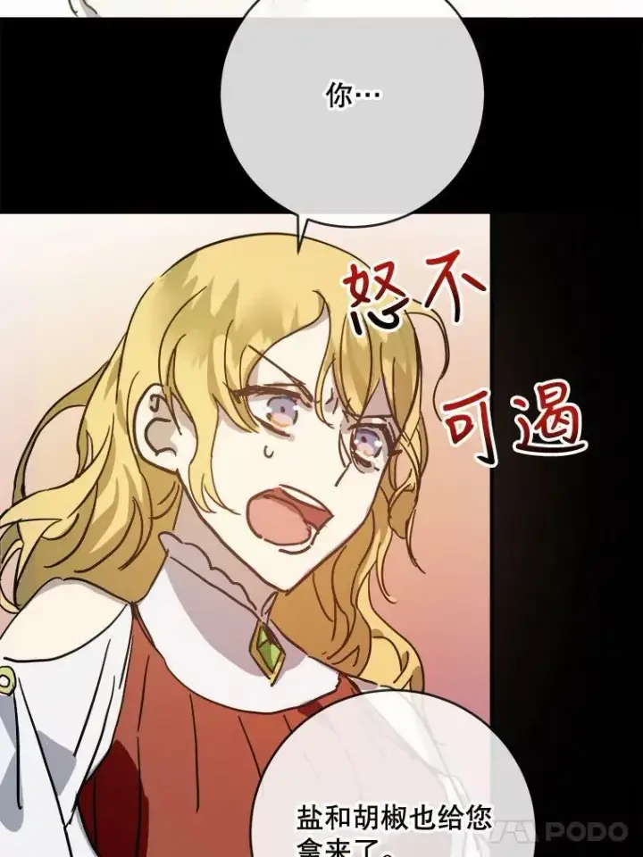 《被嫌弃的私生女》34.真实目的图35