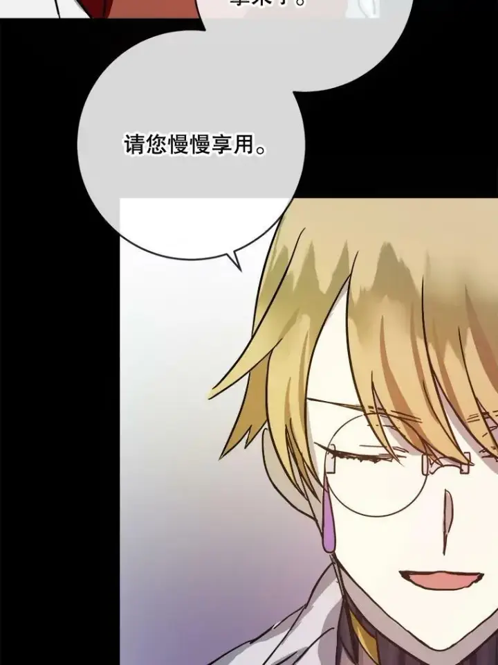 《被嫌弃的私生女》34.真实目的图36