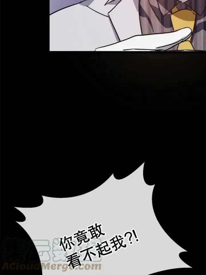 《被嫌弃的私生女》34.真实目的图37