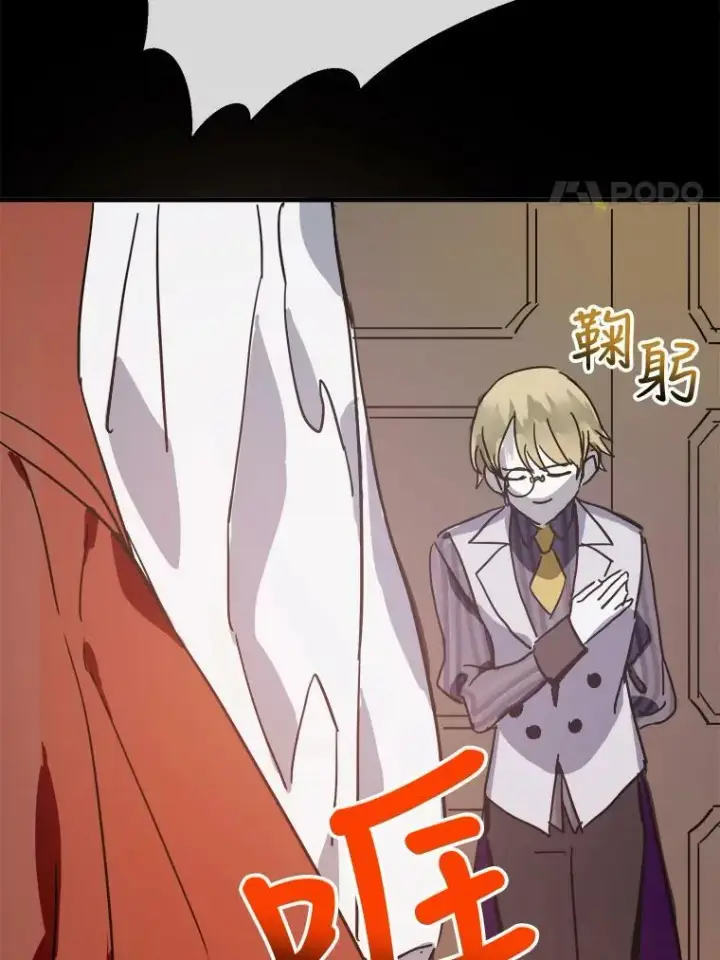 《被嫌弃的私生女》34.真实目的图38