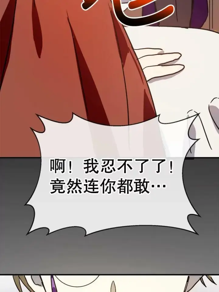 《被嫌弃的私生女》34.真实目的图39