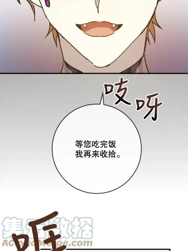 《被嫌弃的私生女》34.真实目的图40