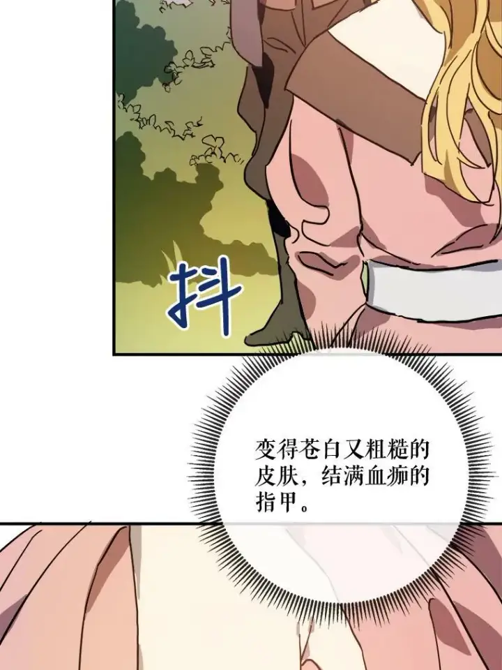 《被嫌弃的私生女》34.真实目的图42