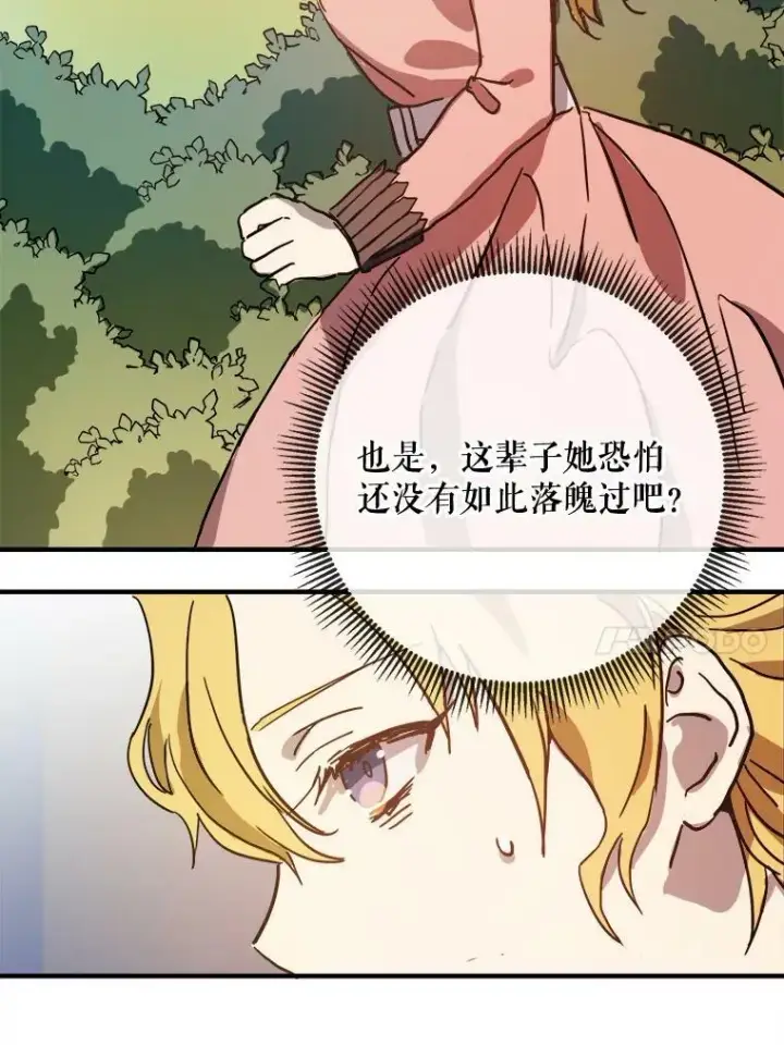 《被嫌弃的私生女》34.真实目的图44