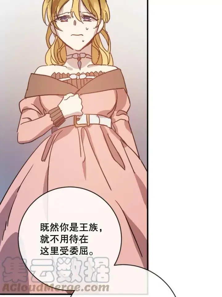 《被嫌弃的私生女》34.真实目的图52