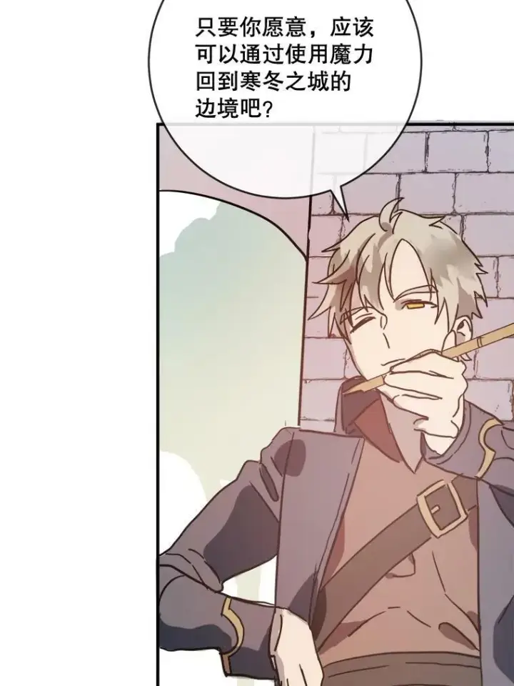 《被嫌弃的私生女》34.真实目的图53