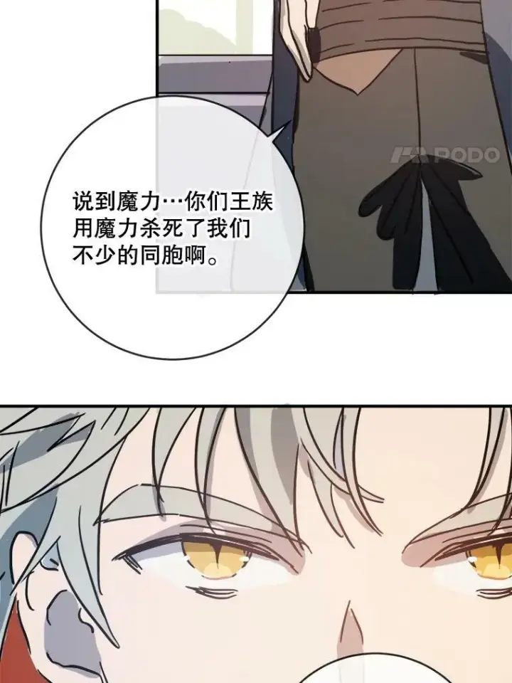 《被嫌弃的私生女》34.真实目的图54