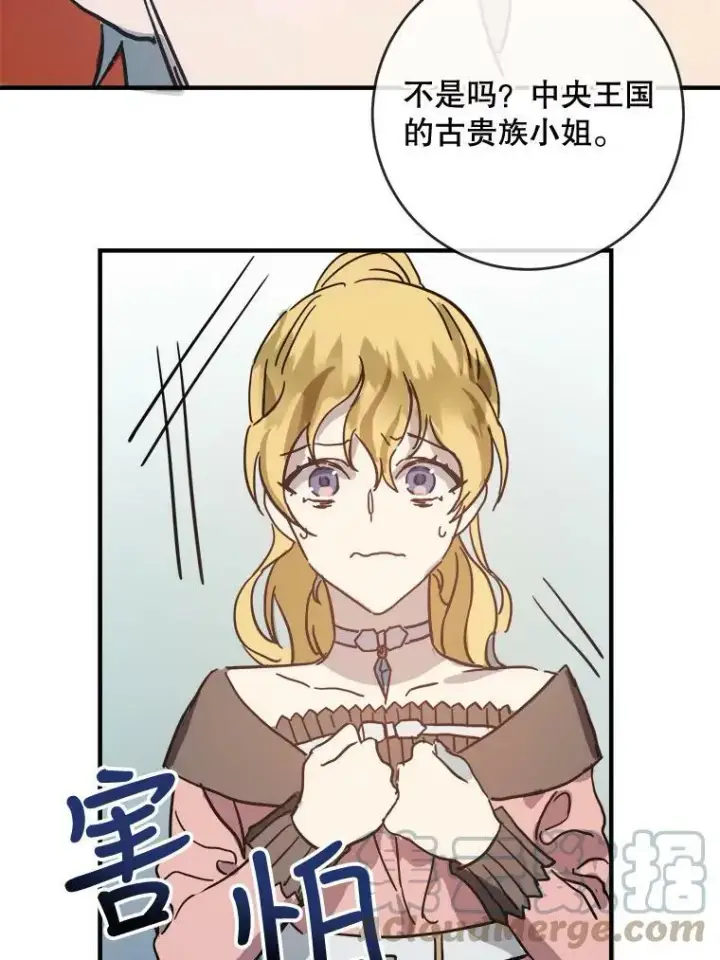 《被嫌弃的私生女》34.真实目的图55