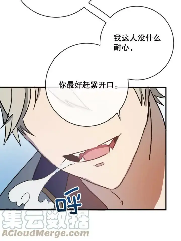 《被嫌弃的私生女》34.真实目的图58