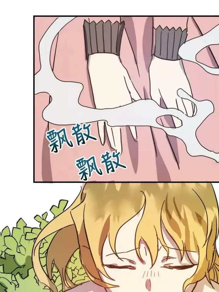 《被嫌弃的私生女》34.真实目的图59