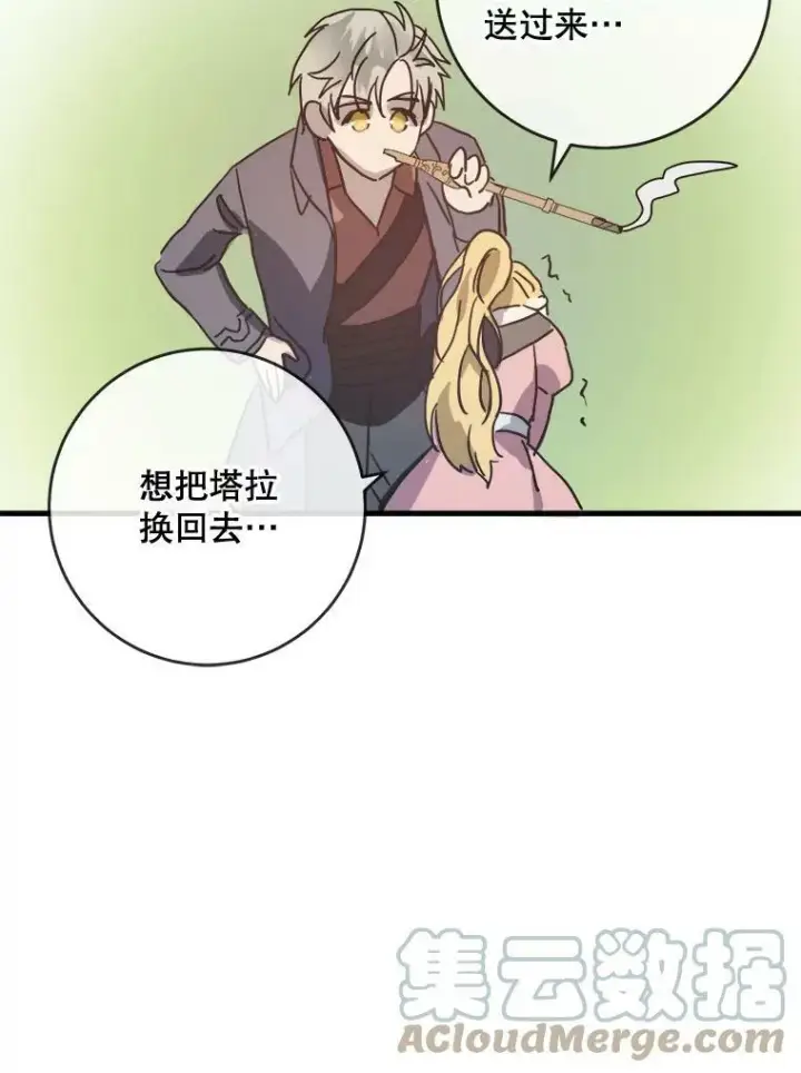 《被嫌弃的私生女》34.真实目的图61