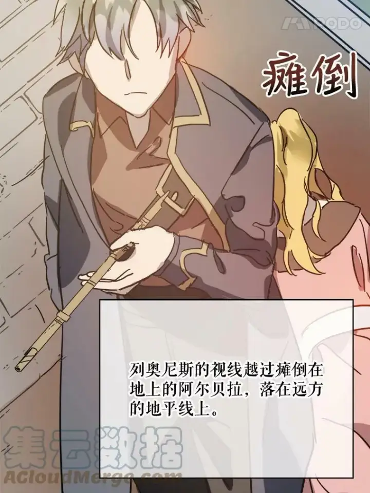 《被嫌弃的私生女》34.真实目的图67