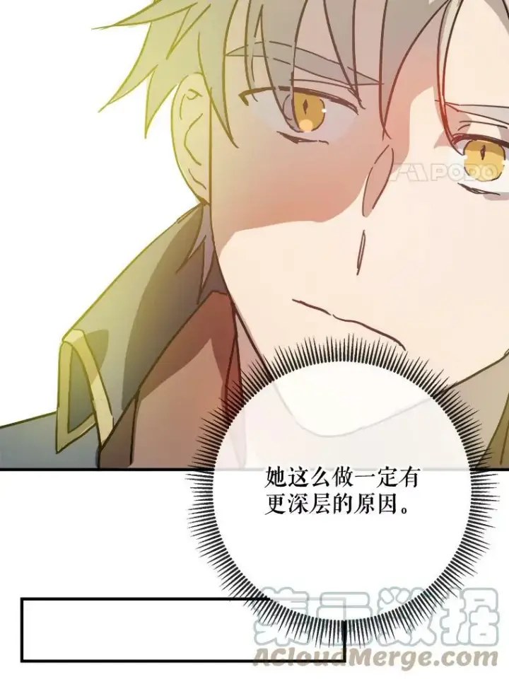 《被嫌弃的私生女》34.真实目的图70