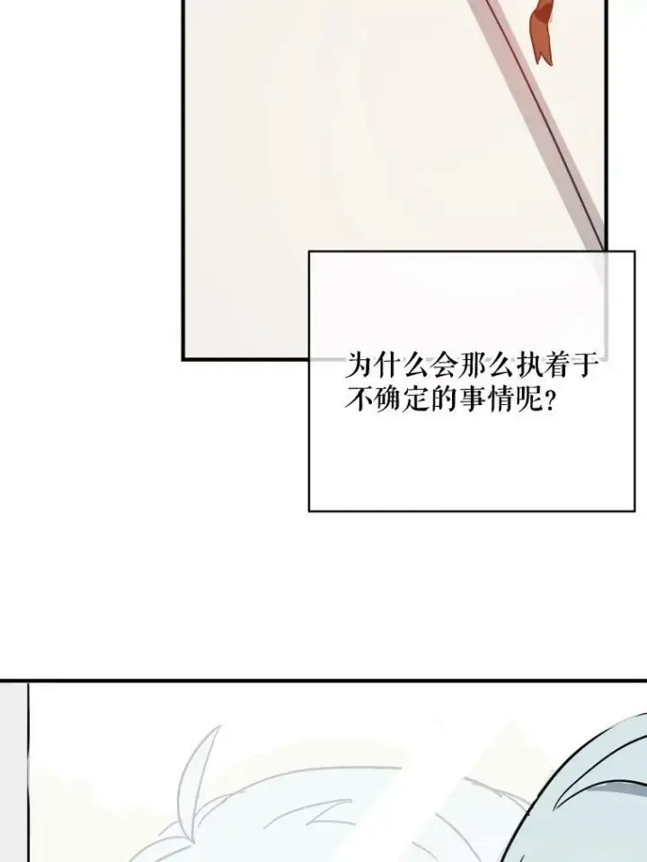 《被嫌弃的私生女》34.真实目的图72