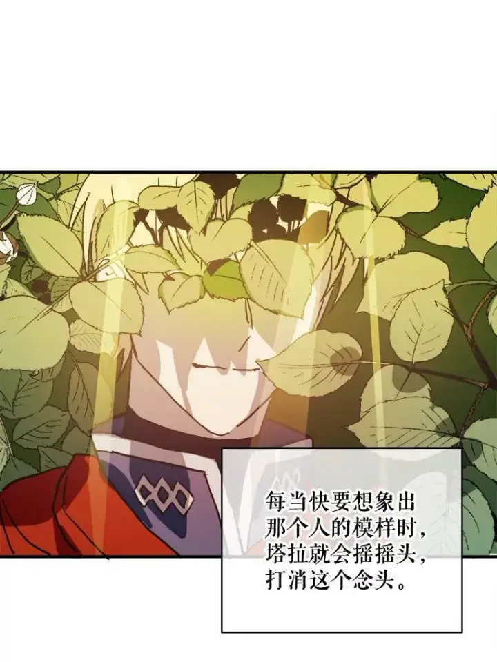 《被嫌弃的私生女》34.真实目的图77